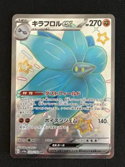 Pokemon Card Glimmora EX 329/190 SSR Holo Shiny Treasure EX SV4a Japanese NM - Image 1