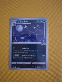 Pokemon Umbreon Card 161/S-p Gym Stamped Promo Non-Holo Rare Japanese - Image 1