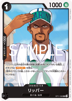 ONE PIECE TCG CARD GAME AUTHENTIC JAPANESE PROMOTIONAL PACK VOL.8 PROMO - Image 2