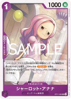 ONE PIECE TCG CARD GAME AUTHENTIC JAPANESE PROMOTIONAL PACK VOL.8 PROMO - Image 4