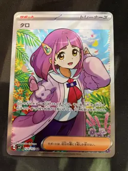 Lacey 124/102 Sv7: Stellar Miracle Holo (Japanese) Full Art Sr Pokemon Card - Image 1