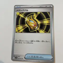 Mega Signal 058/063 Symphonia m1S 58 58/63 NM Pokemon TCG Card - Image 1