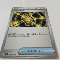 Mega Signal 058/063 Symphonia m1S 58 58/63 NM Pokemon TCG Card - Image 4