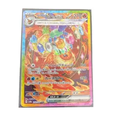 Pokemon Card Japanese Booster ex SAR SV8a Terastar Fes ex 202/187 condition Ｌ So - Image 1