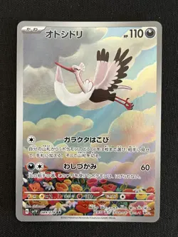 Bombirdier 089/078 AR Violet ex sv1V Pokemon Card Japanese NM Full Art Holo - Image 1