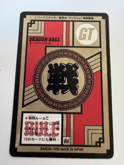 Carte HK Dragon Ball Collection Dbz Card Carddass super Battle - Image 2