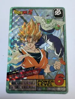 Carte HK Dragon Ball Collection Dbz Card Carddass super Battle - Image 1