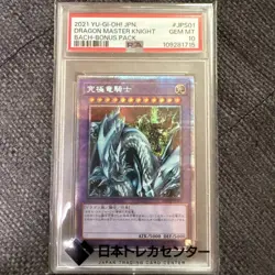 YuGiOh Master of Dragon Knight PSA10 Prismatic Secret Rare Japanese Card - Image 1