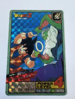 Carte HK Dragon Ball Collection Dbz Card Carddass super Battle - Image 1
