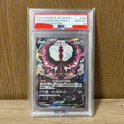 Pokemon Card Galarian Moltres V SA SR PSA10 Graded Rare Collectible Limited - Image 1