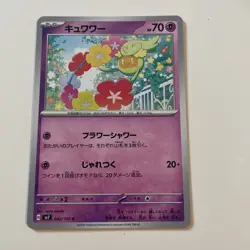 Comfey Japanese SV7 Stellar Miracle 042/102 Pokemon TCG - Image 1