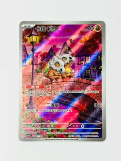 Pokemon TCG Gem Vol.3 Cubone CBB3C 0407/07 Exclusive Simplified Chinese Holo - Image 1