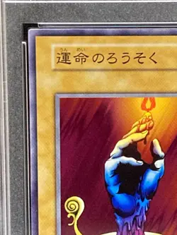 YuGiOh Candle of Fate VOL1 PSA10 Normal Rare Japanese Vintage Card - Image 3