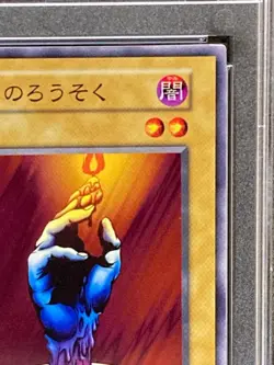 YuGiOh Candle of Fate VOL1 PSA10 Normal Rare Japanese Vintage Card - Image 4