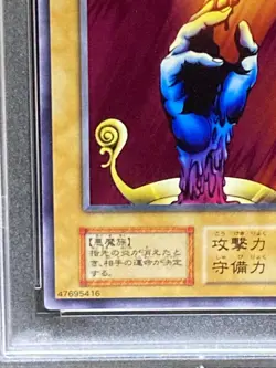 YuGiOh Candle of Fate VOL1 PSA10 Normal Rare Japanese Vintage Card - Image 5