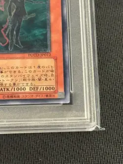YuGiOh D HERO Double Guy PSA10 Ultimate Rare Japanese Collector Card - Image 3