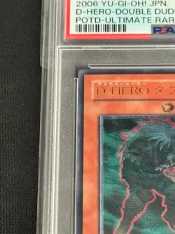 YuGiOh D HERO Double Guy PSA10 Ultimate Rare Japanese Collector Card - Image 4