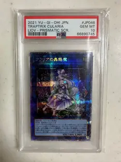 YuGiOh Traptrix Cularia PSA10 Prismatic Secret Rare Japanese GEM Mint - Image 1