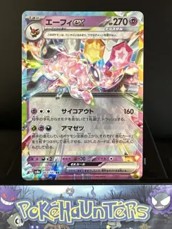 Pokemon Card Espeon ex 063/187 SV8A Double Rare Terastal Festival Japanese NM - Image 1