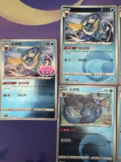2025 pokemon S-chinese gem pack Vol. 2 cbb2c Vaporeon 11 card set Holo - UK 🇬🇧 - Image 2