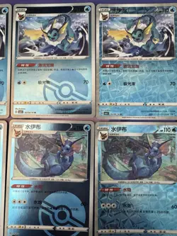 2025 pokemon S-chinese gem pack Vol. 2 cbb2c Vaporeon 11 card set Holo - UK 🇬🇧 - Image 3