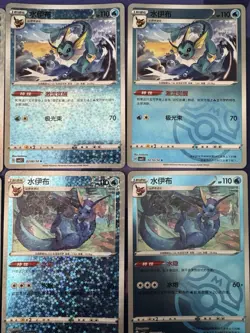 2025 pokemon S-chinese gem pack Vol. 2 cbb2c Vaporeon 11 card set Holo - UK 🇬🇧 - Image 4