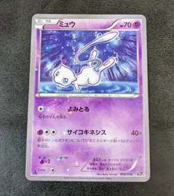 ++ Pokemon Card Game TCG Mew 1st CP5 016/036 JAPANESE - Image 1