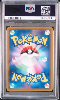 PSA 10 Frosmoth CHR S8b Vmax Climax 192/184 Japanese Pokemon Card - Image 2