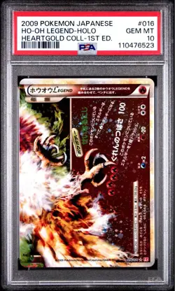 Pokemon Card Ho-oh Legend PSA 10 Gem Mint Consecutive Number Very Hard To Find - Image 4