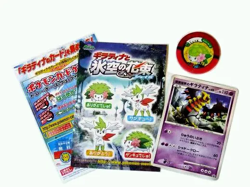 Lot of 2 Arceus Giratina Movie Promo Card Coin Japanese Pokemon SEALED NM NM 2 - Image 5