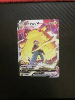 Pikachu VMAX CSR 223/184 S8b VMAX Climax - Pokemon Card Japanese [Near Mint] - Image 1