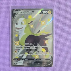 Boltund V SSR 313/190 S4a Shiny Star V - Pokemon Card Japanese - Image 1