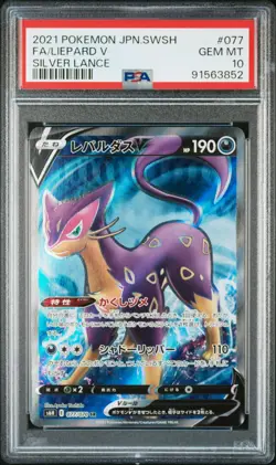 PSA 10 Liepard V 077/070 SR Full Art Silver Lance s6H Japanese Pokemon Gem Mint - Image 1