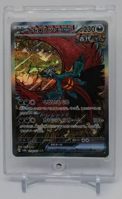 Roaring Moon ex 218/187 Terastal Festival SV8a SAR Art Rare Japanese POKEMON - Image 1