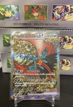 Roaring Moon ex 218/187 Terastal Festival SV8a SAR Art Rare Japanese POKEMON - Image 3