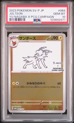2023 POKEMON JAPANESE SV-P PROMO YU NAGABA X POKEMON CARD #064 JOLTEON PSA 10 - Image 1
