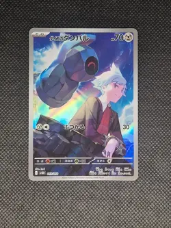 Steven’s Beldum 019/018 AR - SV0D Starter Deck ex -Japanese Pokemon Card - Image 1