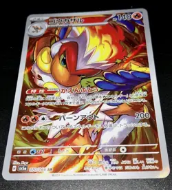 Infernape 070/066 Sv5a: Crimson Haze AR Illustration Rare Pokemon TCG JP NM/M - Image 2
