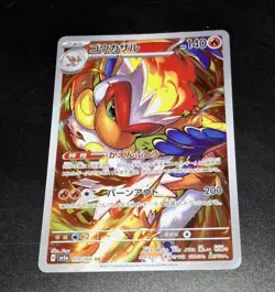 Infernape 070/066 Sv5a: Crimson Haze AR Illustration Rare Pokemon TCG JP NM/M - Image 5