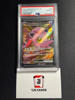 Scream Tail ex - PSA 10 - sv5a Crimson Haze 082/066 - Pokemon - Image 1