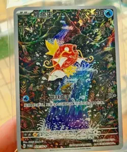2025 pokemon S-chinese PTCG Card Magikarp AR SV-P-024 Scarlet & Violet - Image 1