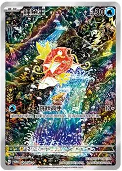 2025 pokemon S-chinese PTCG Card Magikarp AR SV-P-024 Scarlet & Violet - Image 2