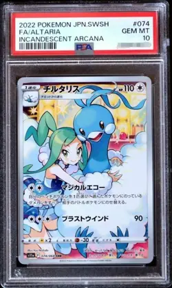 PSA10 Pokemon Altaria s11a 074/068 2022 Incandescent Arcana Pocket Monsters Card - Image 1