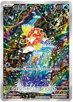 pokemon S-chinese PTCG Card Magikarp AR SV-P-024 Scarlet & Violet 2025 - Image 1