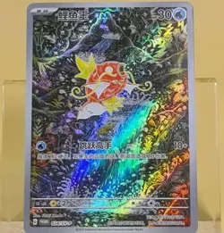 pokemon S-chinese PTCG Card Magikarp AR SV-P-024 Scarlet & Violet 2025 - Image 2