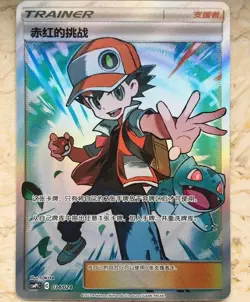 Pokemon S-Chinese “Party of Battle” Reward Card Red's Challenge CSMPiC-034 SR - Image 1