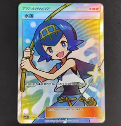 POKEMON TCG CCG S-Chinese Lana csm1cc 187/151 SR Full Art RARE card HOLO - Image 1