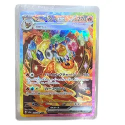 Pokemon Card Japanese Booster ex SAR SV8a Terastar Fes ex 202/187 condition Ｎ So - Image 1