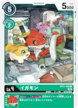Digimon Card Game BT11-050 Igamon (C Common) Booster Dimension Phase (BT-11) - Image 1