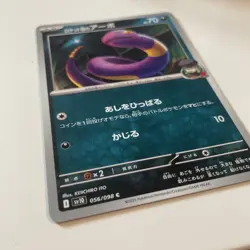 Team Rocket's Ekans C 056/098 SV10 Glory of Team Rocket - Pokemon Card Japanese - Image 3